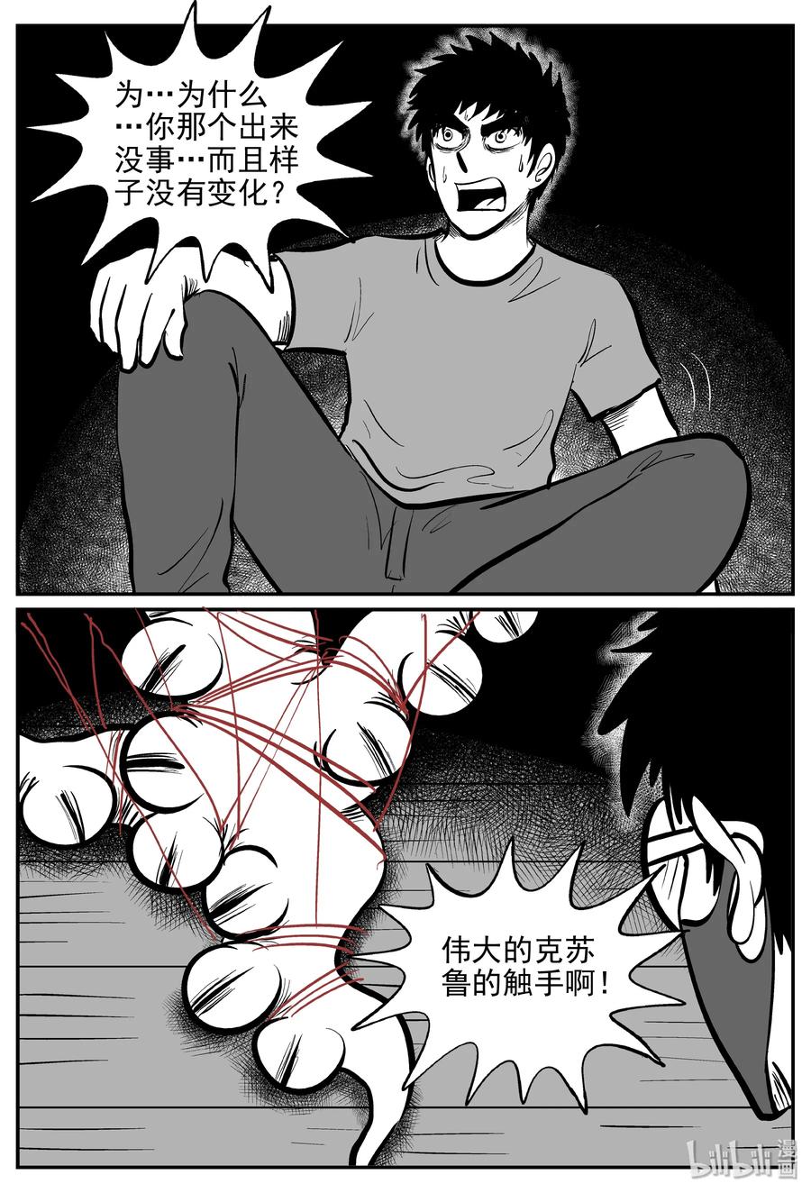 《小智怪谈》漫画最新章节174 消失的走廊续集（5）免费下拉式在线观看章节第【6】张图片