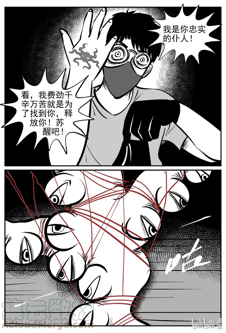 《小智怪谈》漫画最新章节174 消失的走廊续集（5）免费下拉式在线观看章节第【7】张图片