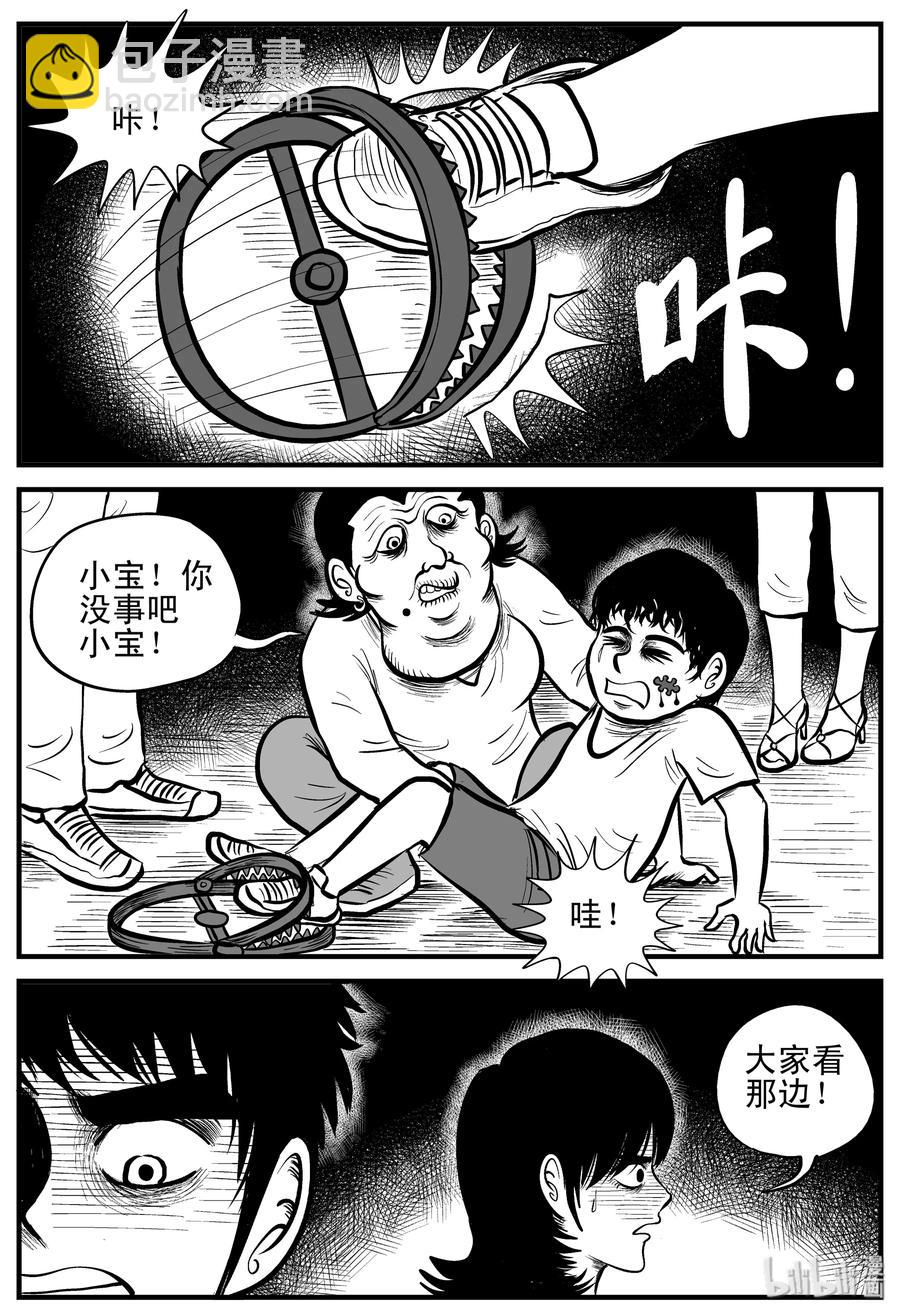 《小智怪谈》漫画最新章节175 捕兽夹恐怖事件（1）免费下拉式在线观看章节第【12】张图片