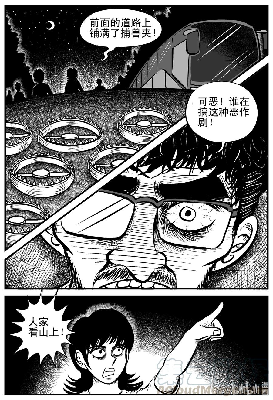 《小智怪谈》漫画最新章节175 捕兽夹恐怖事件（1）免费下拉式在线观看章节第【13】张图片