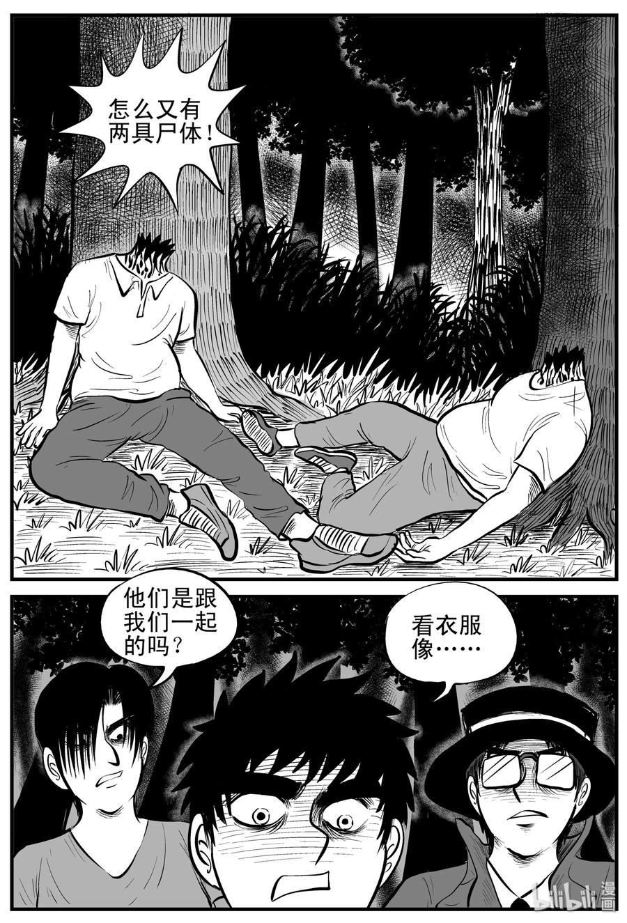 《小智怪谈》漫画最新章节175 捕兽夹恐怖事件（1）免费下拉式在线观看章节第【21】张图片