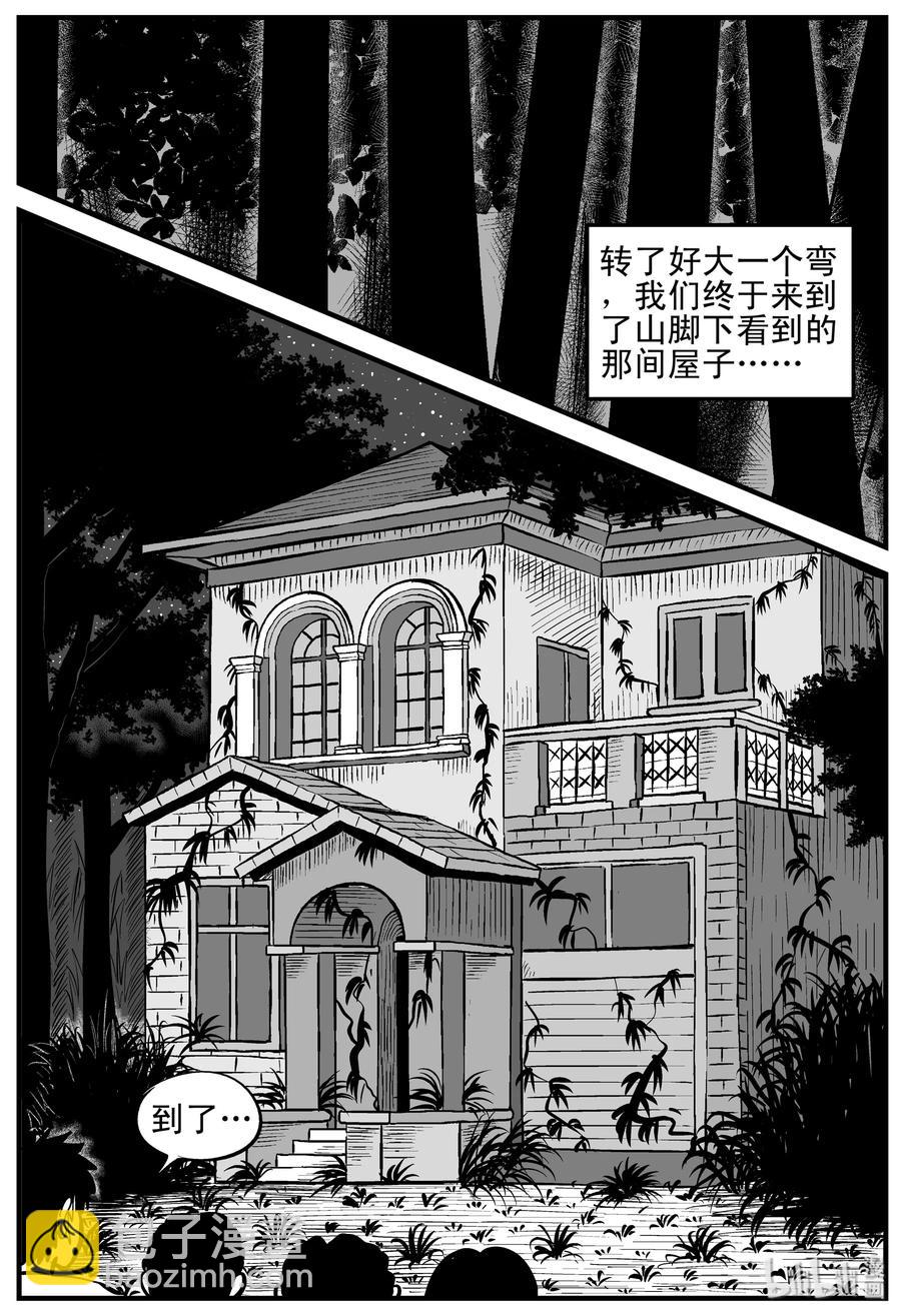 《小智怪谈》漫画最新章节175 捕兽夹恐怖事件（1）免费下拉式在线观看章节第【24】张图片