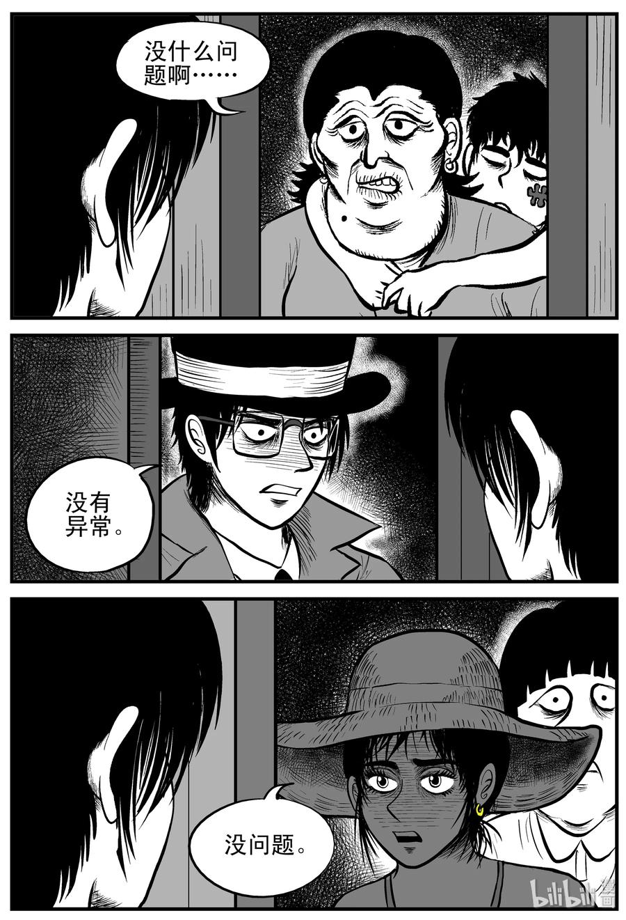 《小智怪谈》漫画最新章节176 捕兽夹恐怖事件（2）免费下拉式在线观看章节第【11】张图片