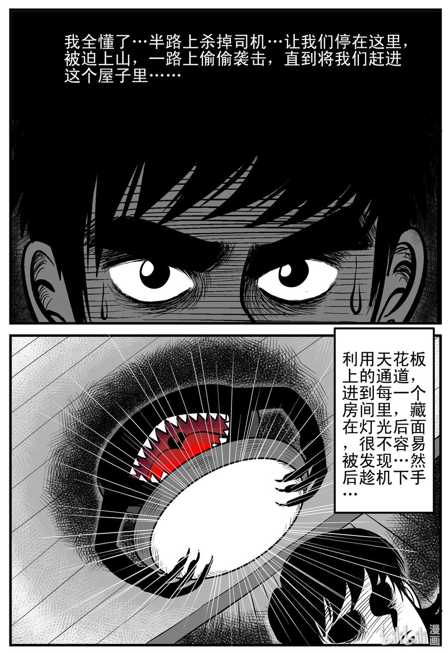 《小智怪谈》漫画最新章节176 捕兽夹恐怖事件（2）免费下拉式在线观看章节第【18】张图片