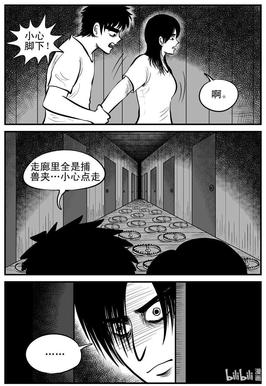 《小智怪谈》漫画最新章节176 捕兽夹恐怖事件（2）免费下拉式在线观看章节第【2】张图片