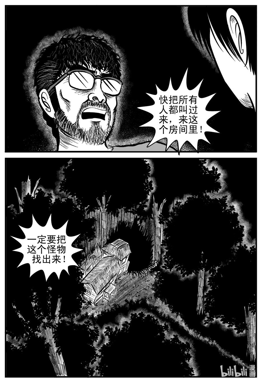 《小智怪谈》漫画最新章节176 捕兽夹恐怖事件（2）免费下拉式在线观看章节第【20】张图片