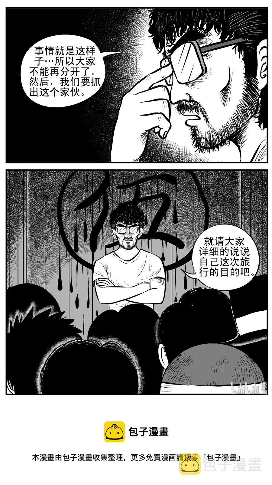 《小智怪谈》漫画最新章节176 捕兽夹恐怖事件（2）免费下拉式在线观看章节第【21】张图片