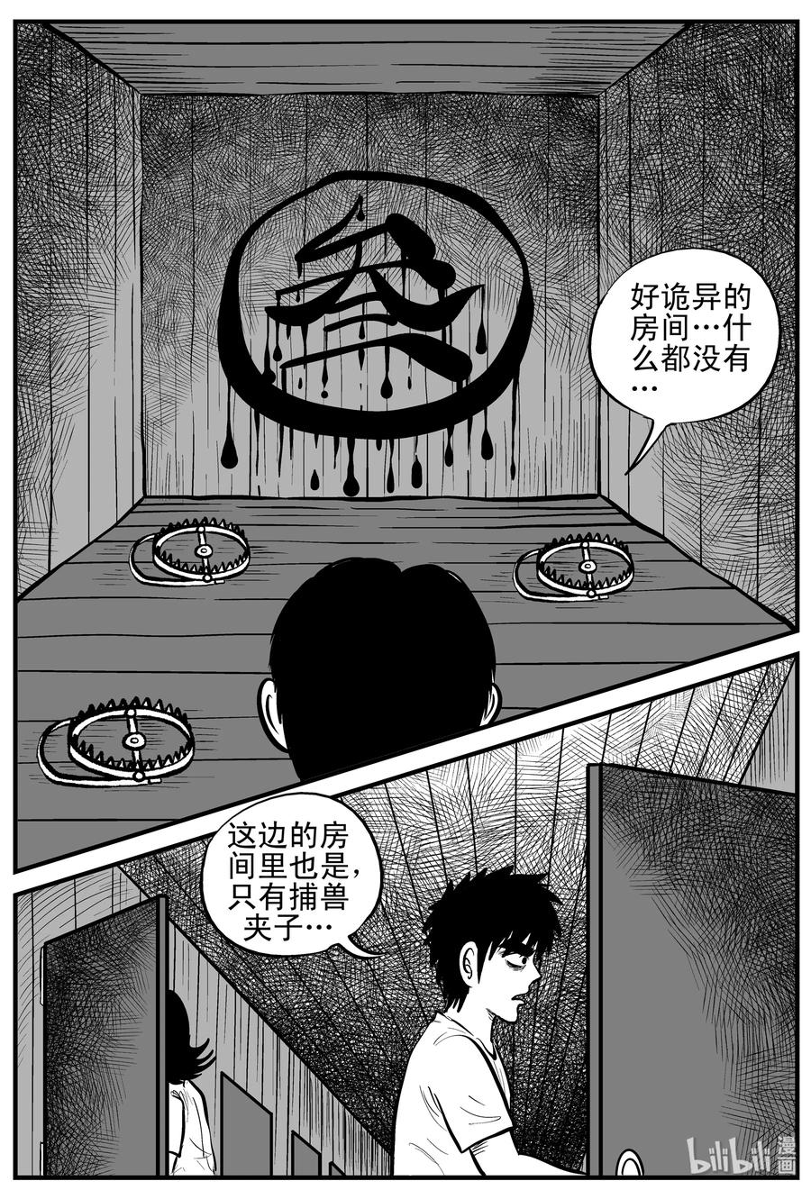 《小智怪谈》漫画最新章节176 捕兽夹恐怖事件（2）免费下拉式在线观看章节第【3】张图片