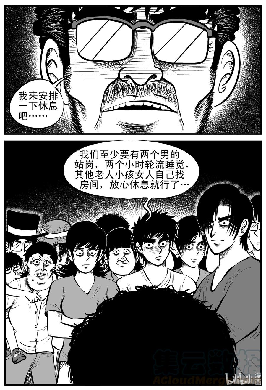 《小智怪谈》漫画最新章节176 捕兽夹恐怖事件（2）免费下拉式在线观看章节第【4】张图片