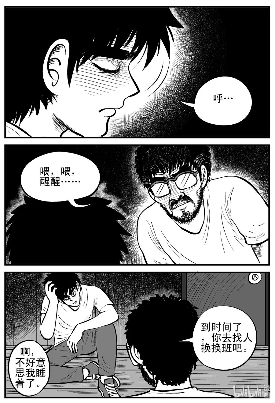 《小智怪谈》漫画最新章节176 捕兽夹恐怖事件（2）免费下拉式在线观看章节第【6】张图片