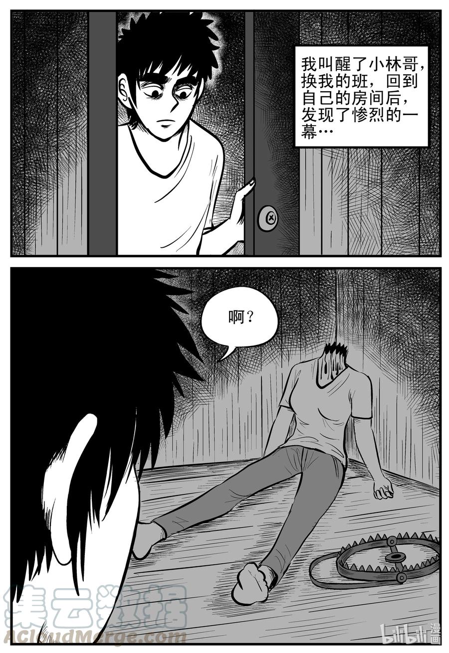 《小智怪谈》漫画最新章节176 捕兽夹恐怖事件（2）免费下拉式在线观看章节第【7】张图片