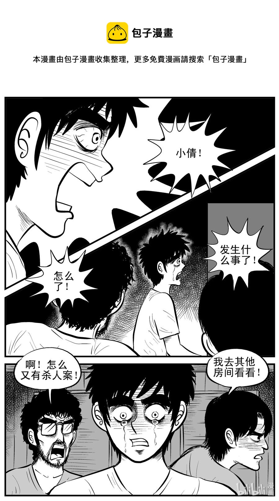 《小智怪谈》漫画最新章节176 捕兽夹恐怖事件（2）免费下拉式在线观看章节第【8】张图片