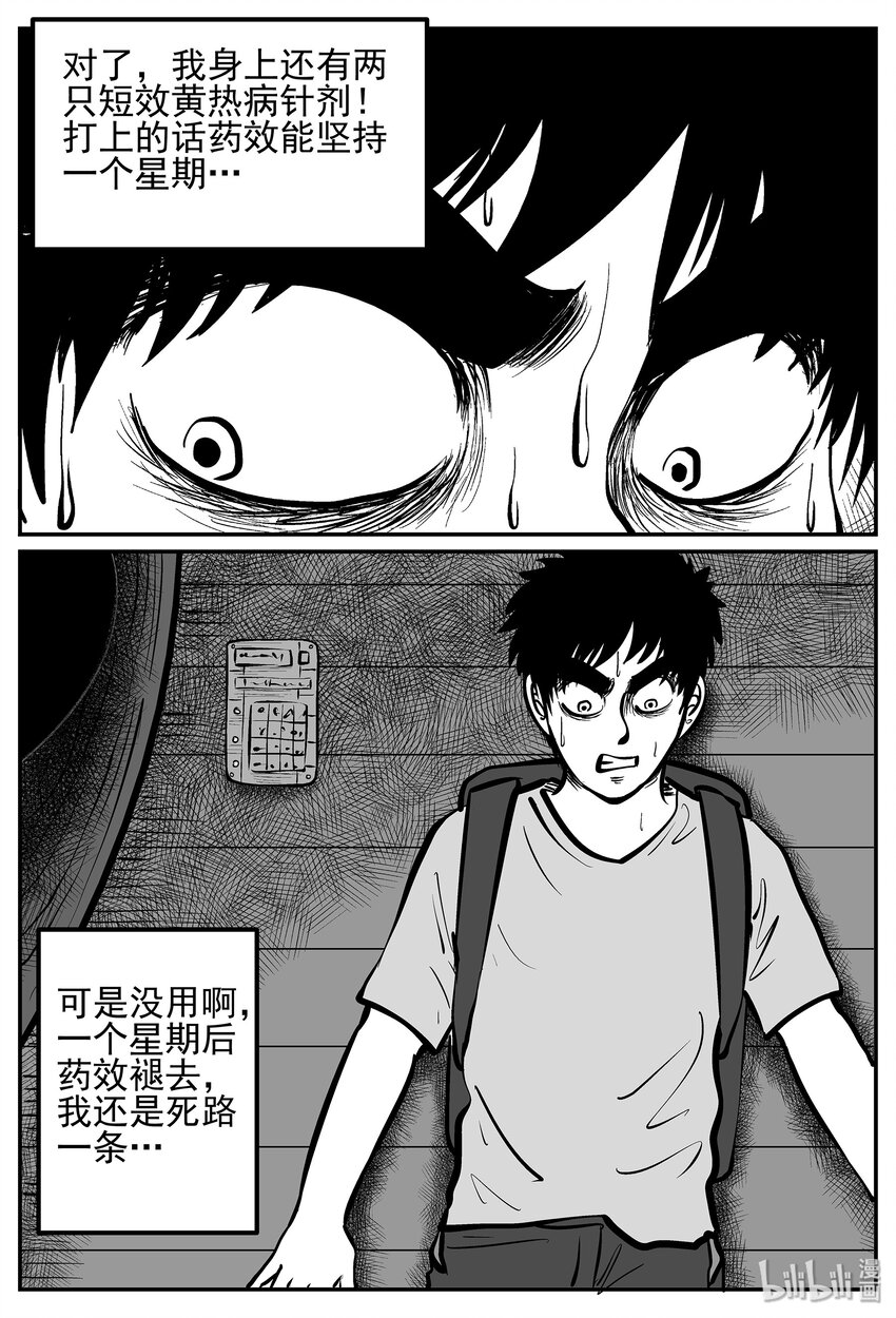 《小智怪谈》漫画最新章节018 它4（2）免费下拉式在线观看章节第【10】张图片