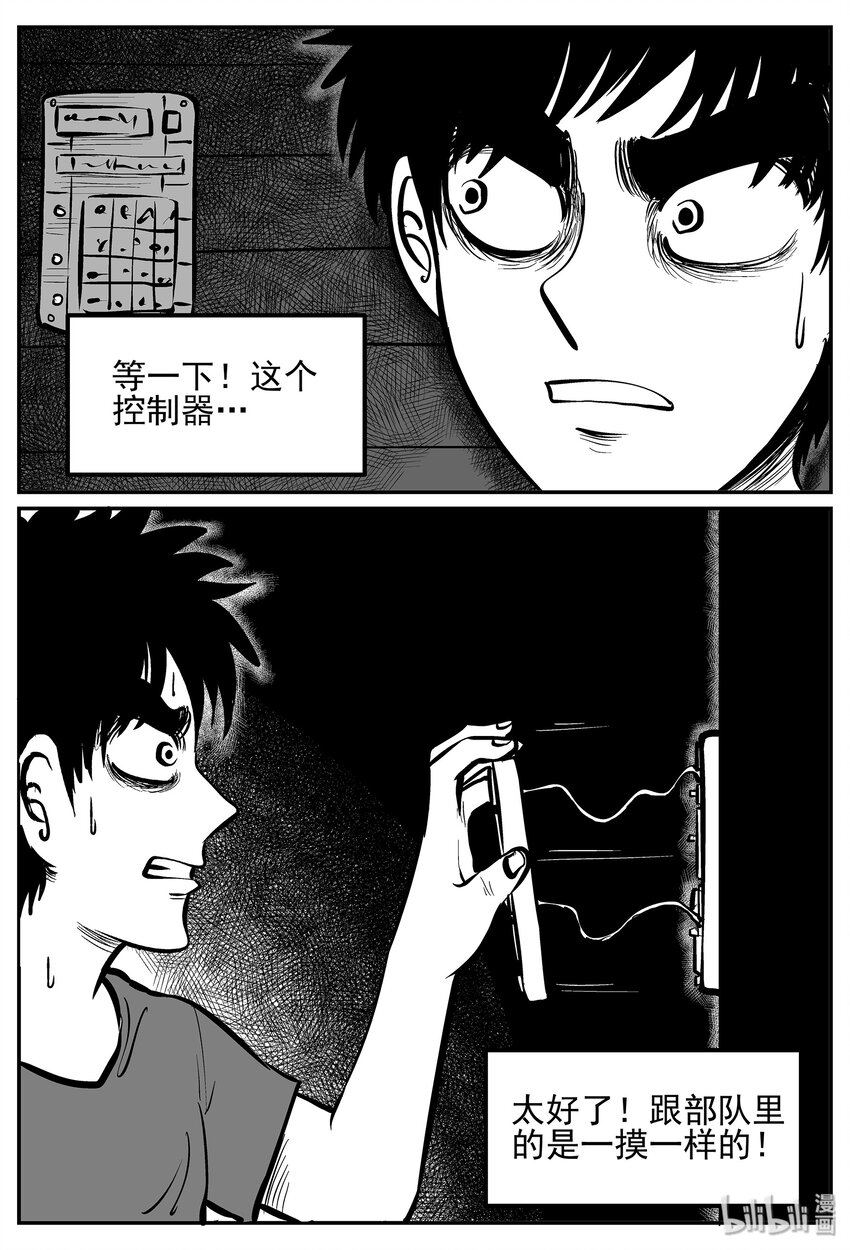 《小智怪谈》漫画最新章节018 它4（2）免费下拉式在线观看章节第【11】张图片