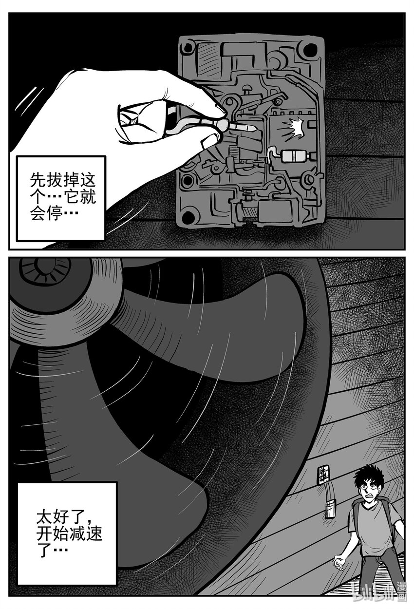 《小智怪谈》漫画最新章节018 它4（2）免费下拉式在线观看章节第【12】张图片