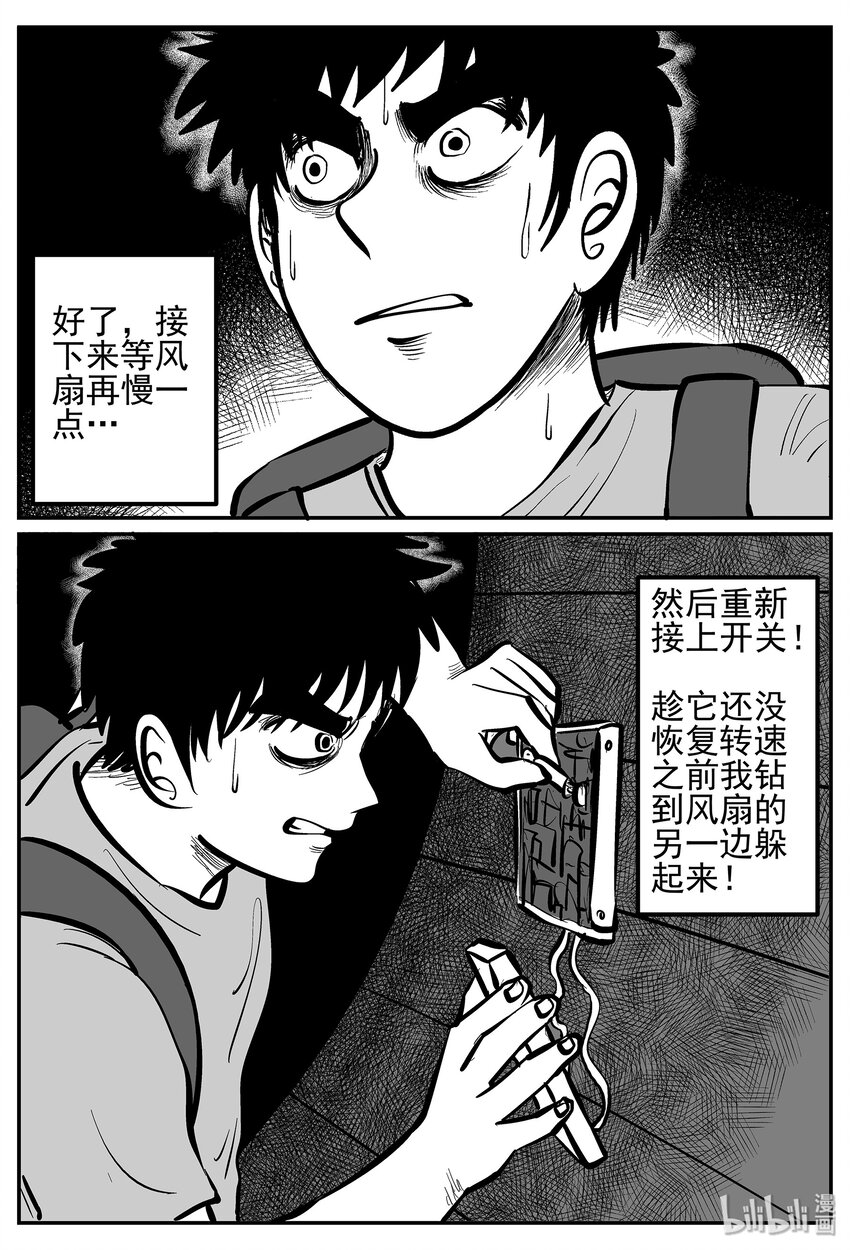 《小智怪谈》漫画最新章节018 它4（2）免费下拉式在线观看章节第【14】张图片