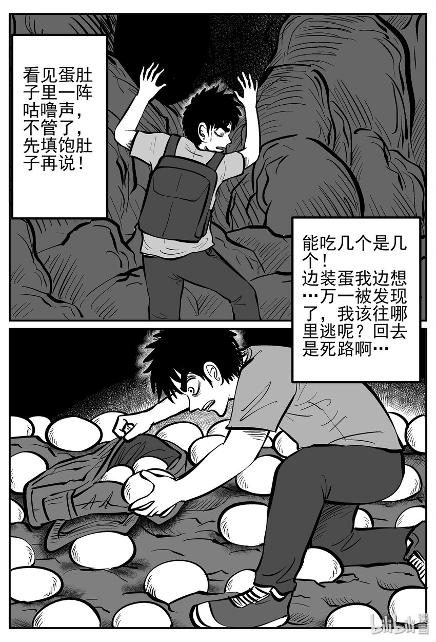 《小智怪谈》漫画最新章节018 它4（2）免费下拉式在线观看章节第【2】张图片