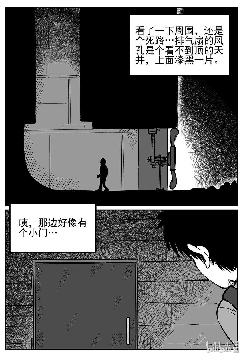 《小智怪谈》漫画最新章节018 它4（2）免费下拉式在线观看章节第【20】张图片