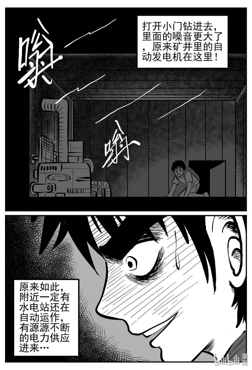 《小智怪谈》漫画最新章节018 它4（2）免费下拉式在线观看章节第【21】张图片