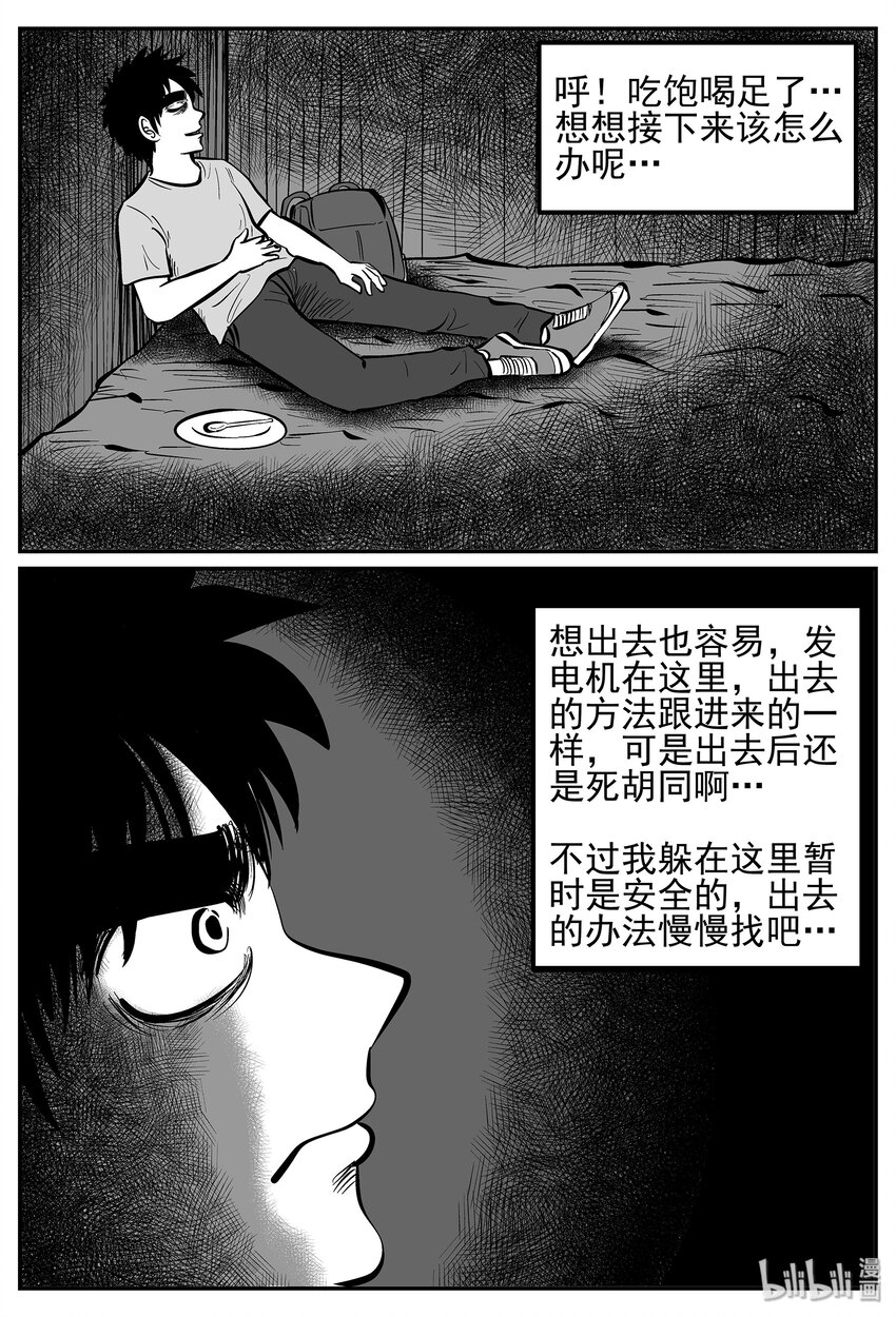 《小智怪谈》漫画最新章节018 它4（2）免费下拉式在线观看章节第【24】张图片