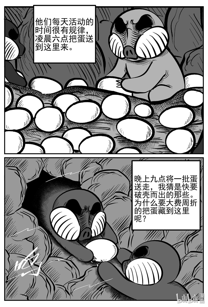 《小智怪谈》漫画最新章节018 它4（2）免费下拉式在线观看章节第【26】张图片