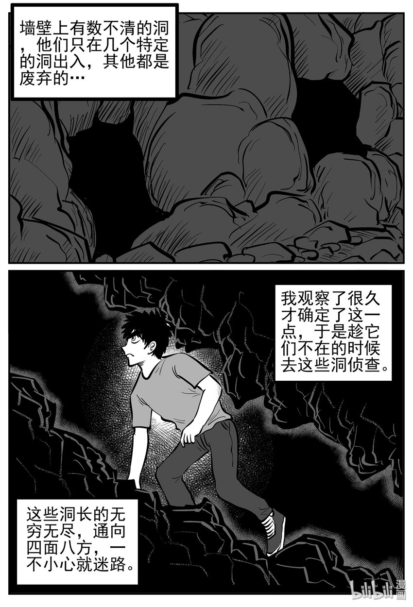 《小智怪谈》漫画最新章节018 它4（2）免费下拉式在线观看章节第【27】张图片