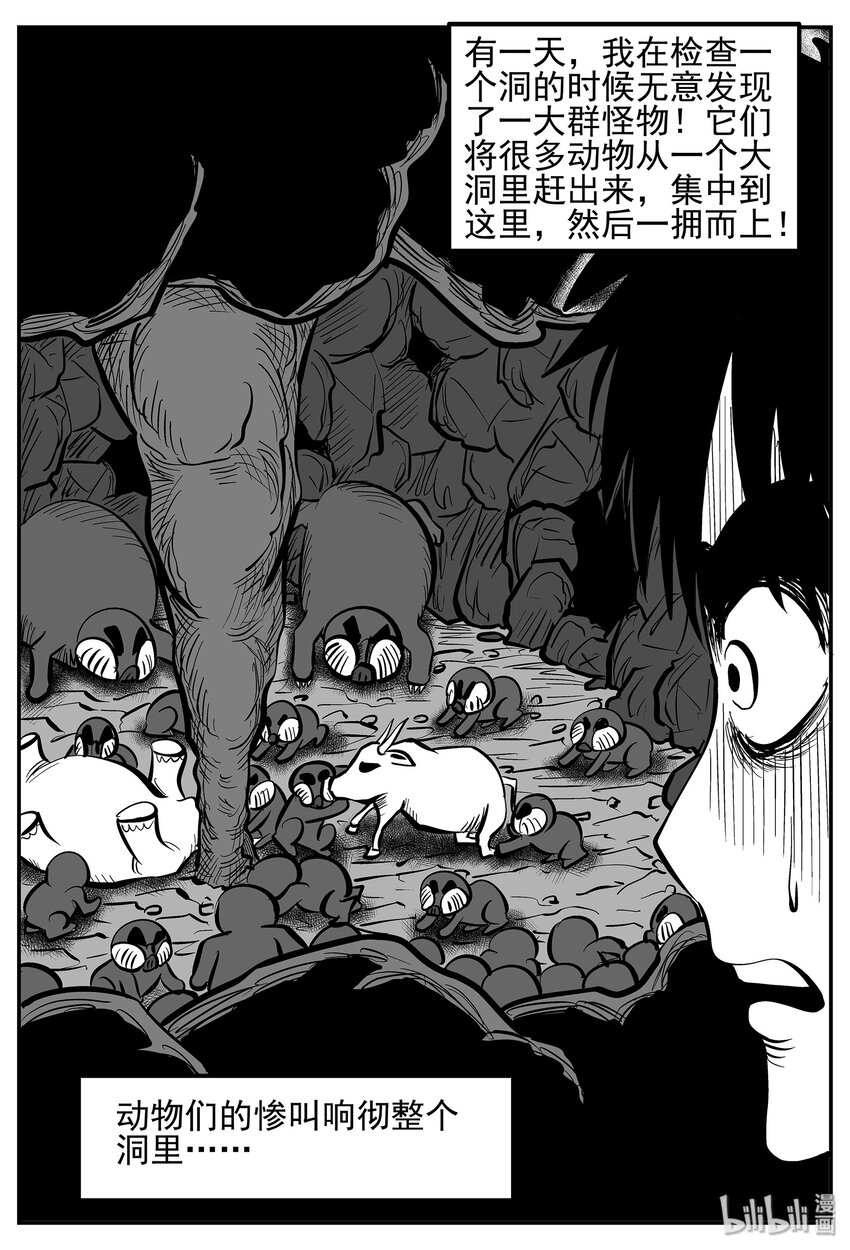 《小智怪谈》漫画最新章节018 它4（2）免费下拉式在线观看章节第【28】张图片