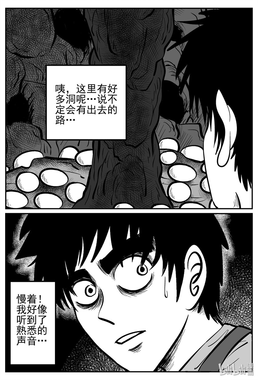 《小智怪谈》漫画最新章节018 它4（2）免费下拉式在线观看章节第【3】张图片