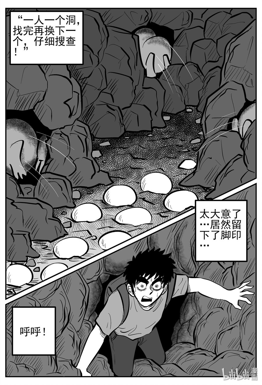 《小智怪谈》漫画最新章节018 它4（2）免费下拉式在线观看章节第【8】张图片