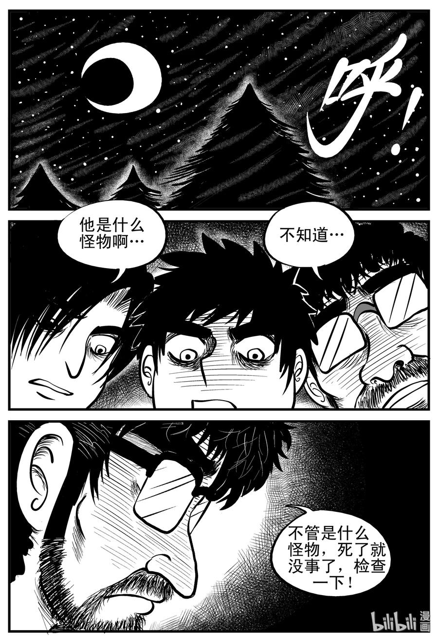 《小智怪谈》漫画最新章节177 捕兽夹恐怖事件（3）免费下拉式在线观看章节第【11】张图片