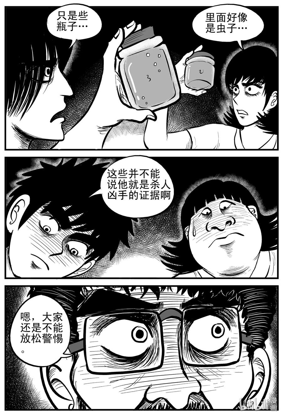 《小智怪谈》漫画最新章节177 捕兽夹恐怖事件（3）免费下拉式在线观看章节第【12】张图片