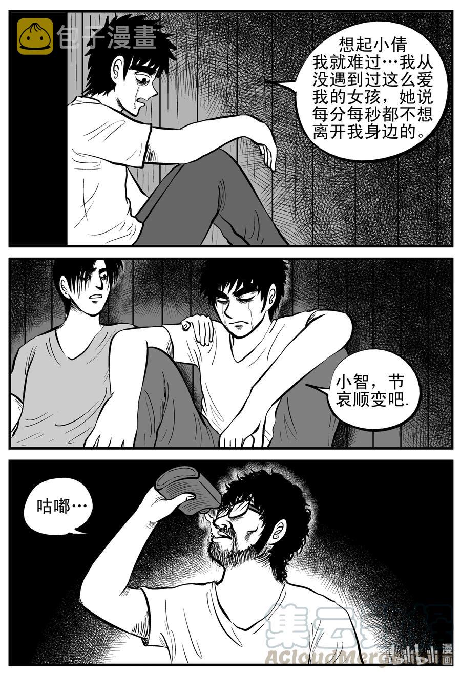 《小智怪谈》漫画最新章节177 捕兽夹恐怖事件（3）免费下拉式在线观看章节第【13】张图片