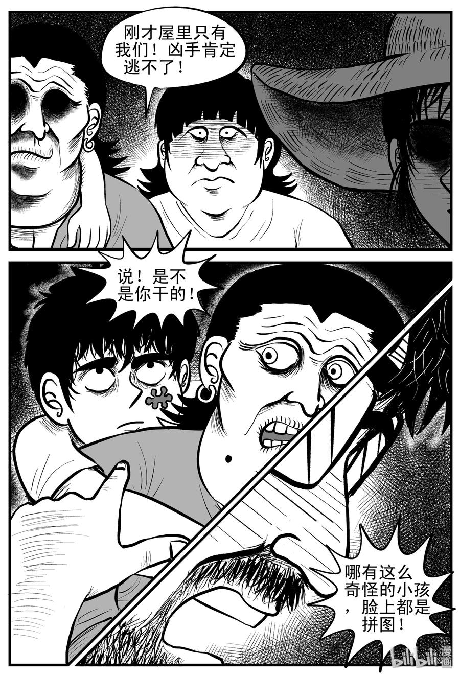 《小智怪谈》漫画最新章节177 捕兽夹恐怖事件（3）免费下拉式在线观看章节第【18】张图片