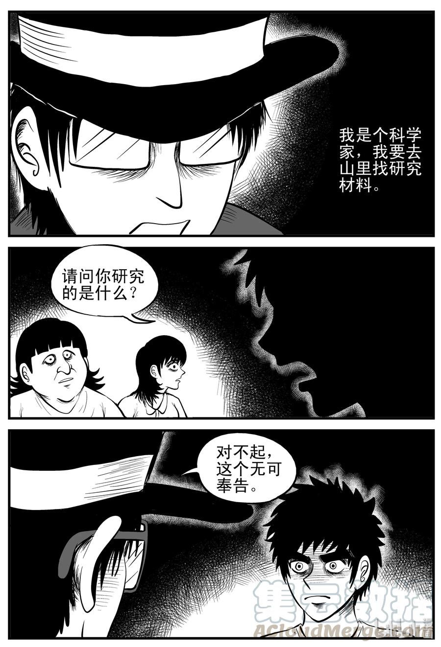 《小智怪谈》漫画最新章节177 捕兽夹恐怖事件（3）免费下拉式在线观看章节第【4】张图片