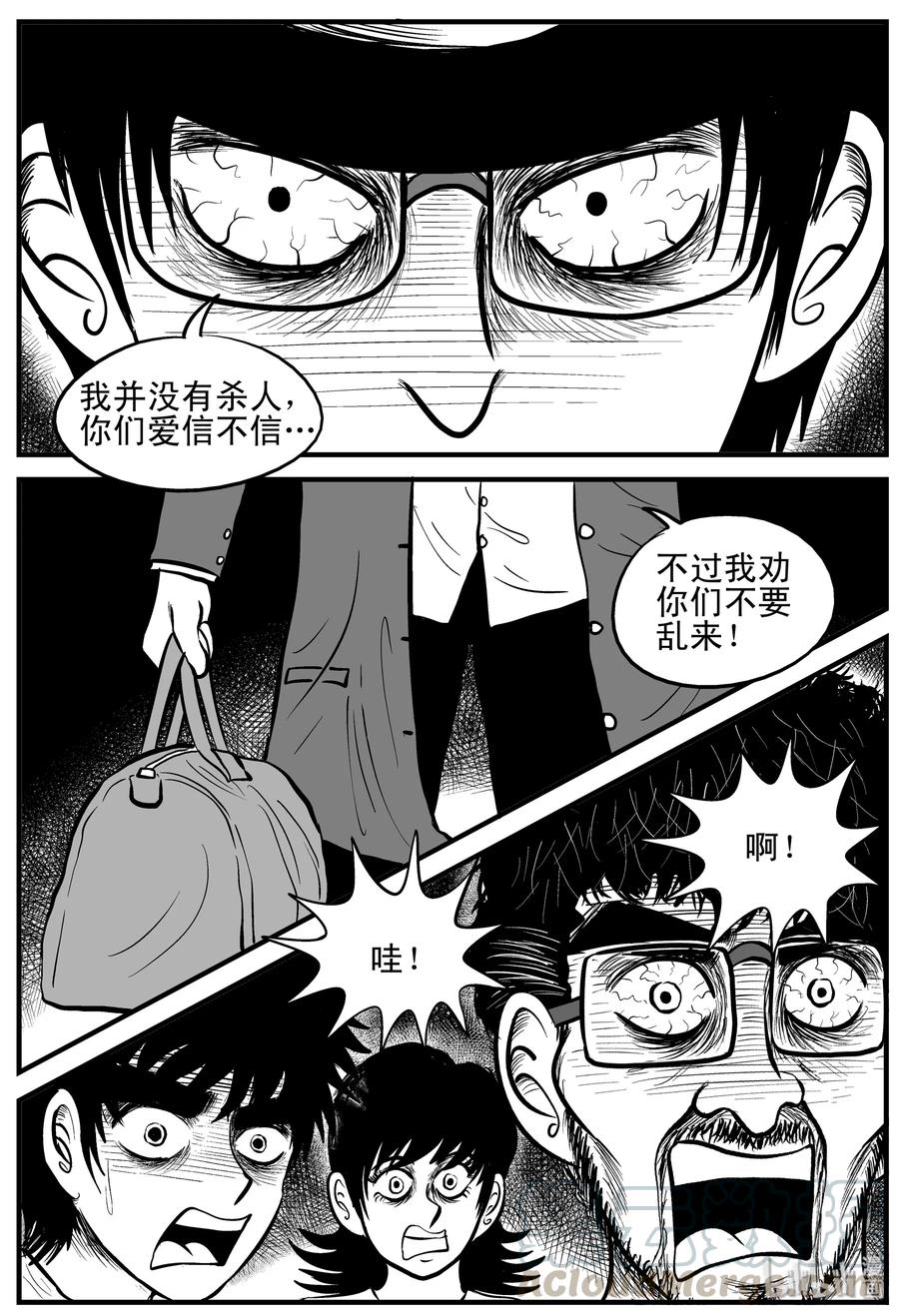 《小智怪谈》漫画最新章节177 捕兽夹恐怖事件（3）免费下拉式在线观看章节第【7】张图片