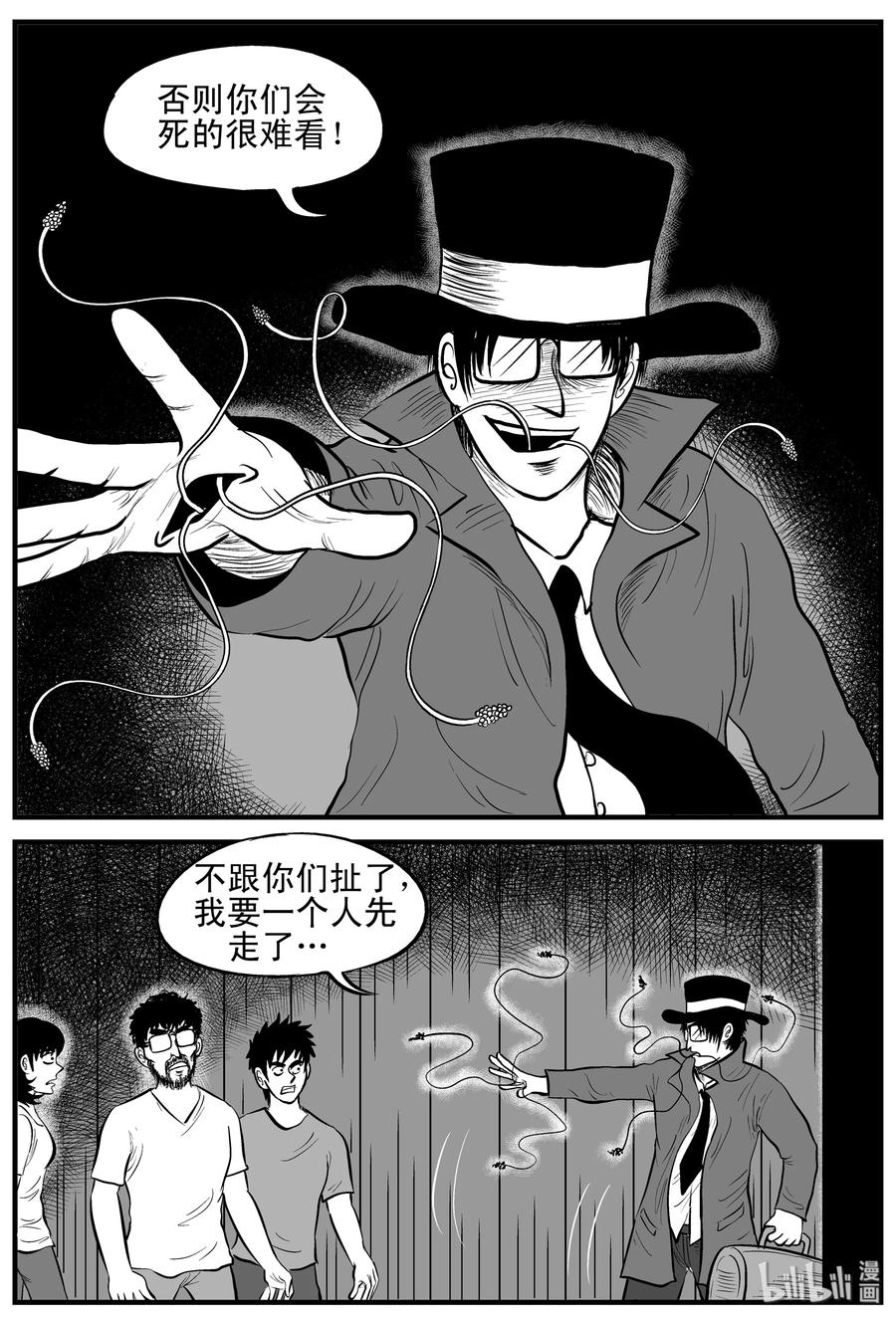 《小智怪谈》漫画最新章节177 捕兽夹恐怖事件（3）免费下拉式在线观看章节第【8】张图片