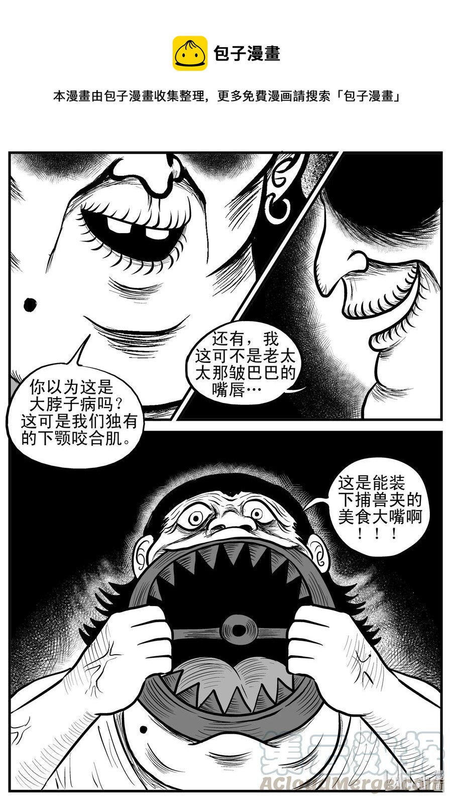 《小智怪谈》漫画最新章节178 捕兽夹恐怖事件（4）免费下拉式在线观看章节第【10】张图片