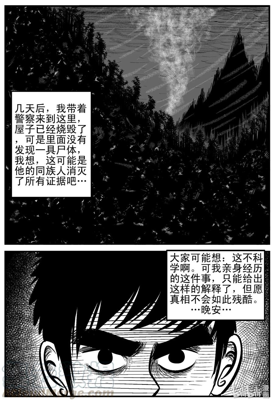 《小智怪谈》漫画最新章节178 捕兽夹恐怖事件（4）免费下拉式在线观看章节第【16】张图片