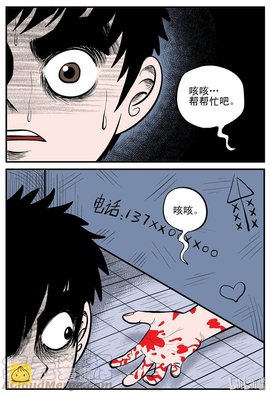 《小智怪谈》漫画最新章节179 夜惊魂免费下拉式在线观看章节第【11】张图片