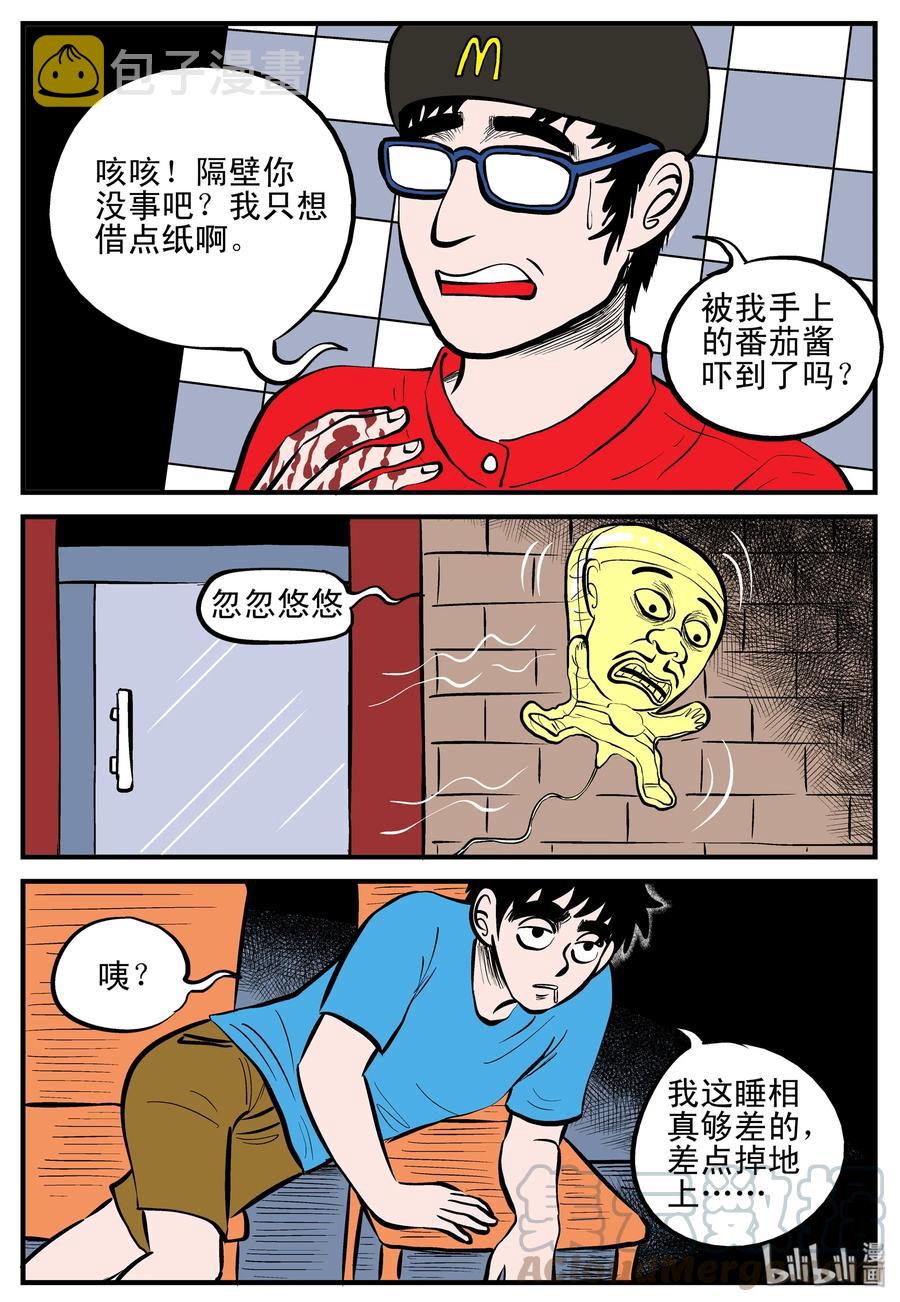 《小智怪谈》漫画最新章节179 夜惊魂免费下拉式在线观看章节第【13】张图片