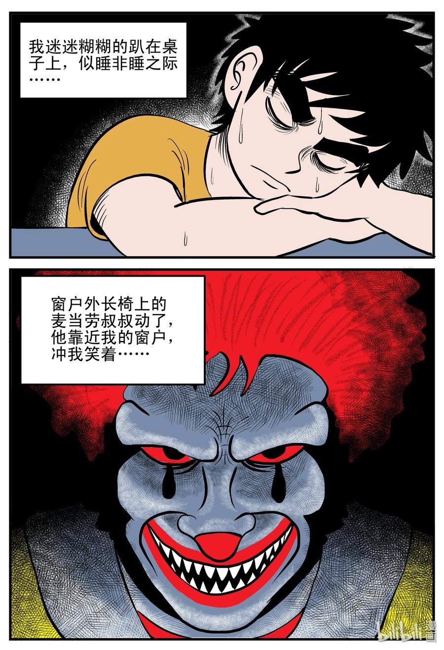 《小智怪谈》漫画最新章节179 夜惊魂免费下拉式在线观看章节第【4】张图片