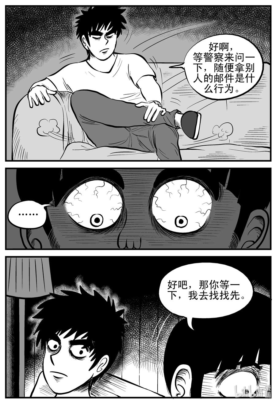 《小智怪谈》漫画最新章节180 潜伏（1）免费下拉式在线观看章节第【11】张图片