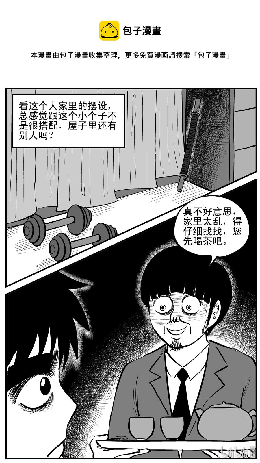 《小智怪谈》漫画最新章节180 潜伏（1）免费下拉式在线观看章节第【14】张图片