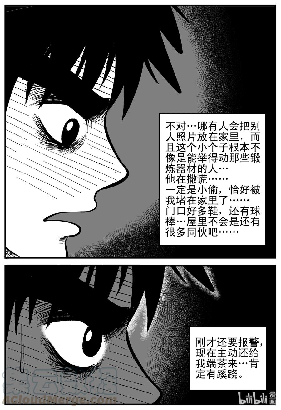 《小智怪谈》漫画最新章节180 潜伏（1）免费下拉式在线观看章节第【16】张图片