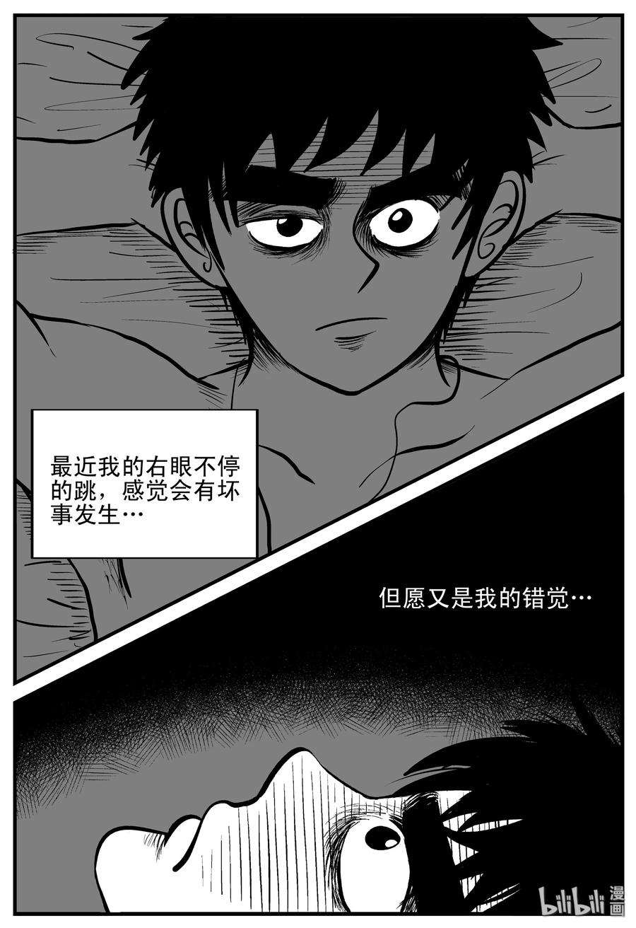 《小智怪谈》漫画最新章节180 潜伏（1）免费下拉式在线观看章节第【2】张图片