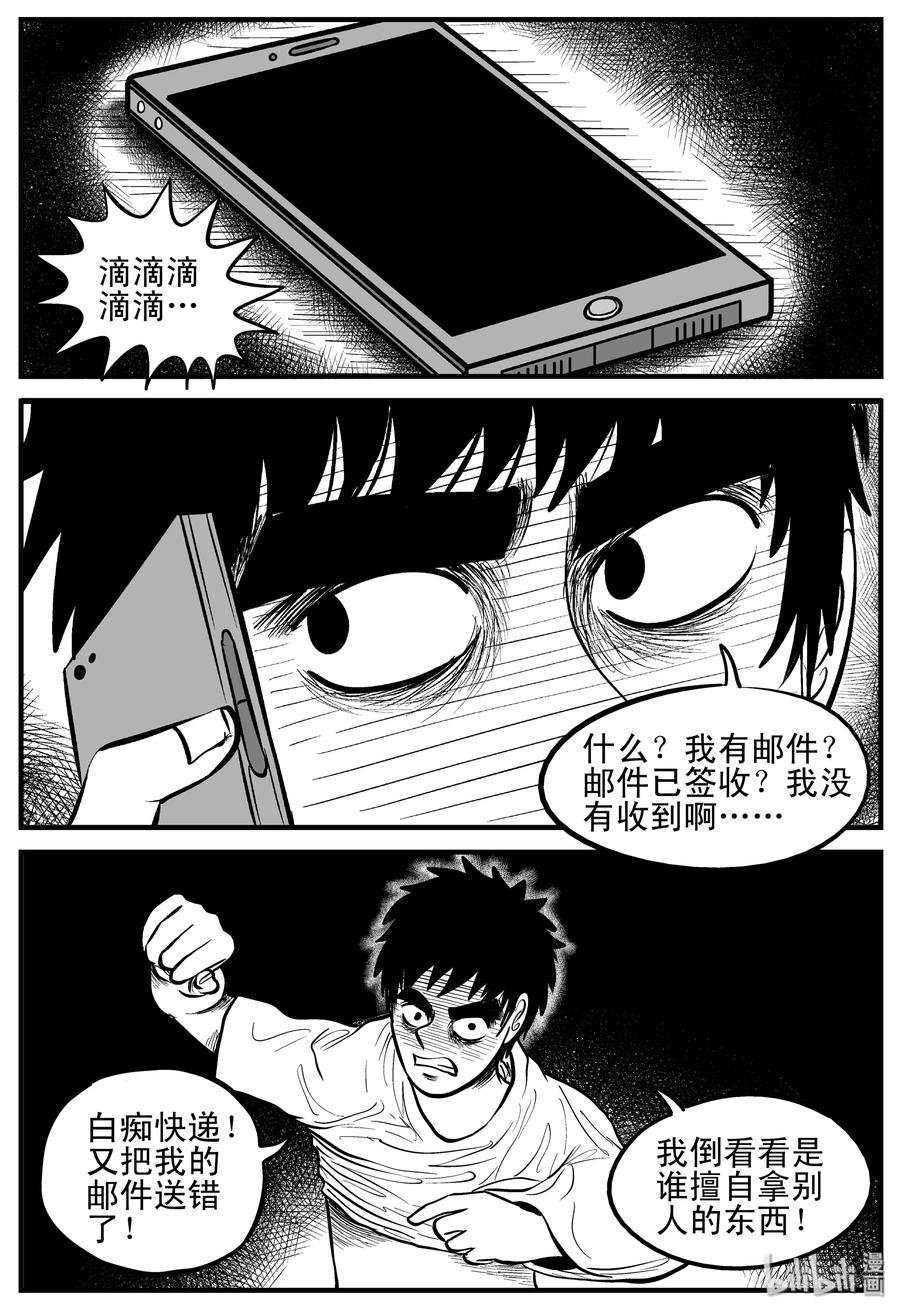 《小智怪谈》漫画最新章节180 潜伏（1）免费下拉式在线观看章节第【3】张图片