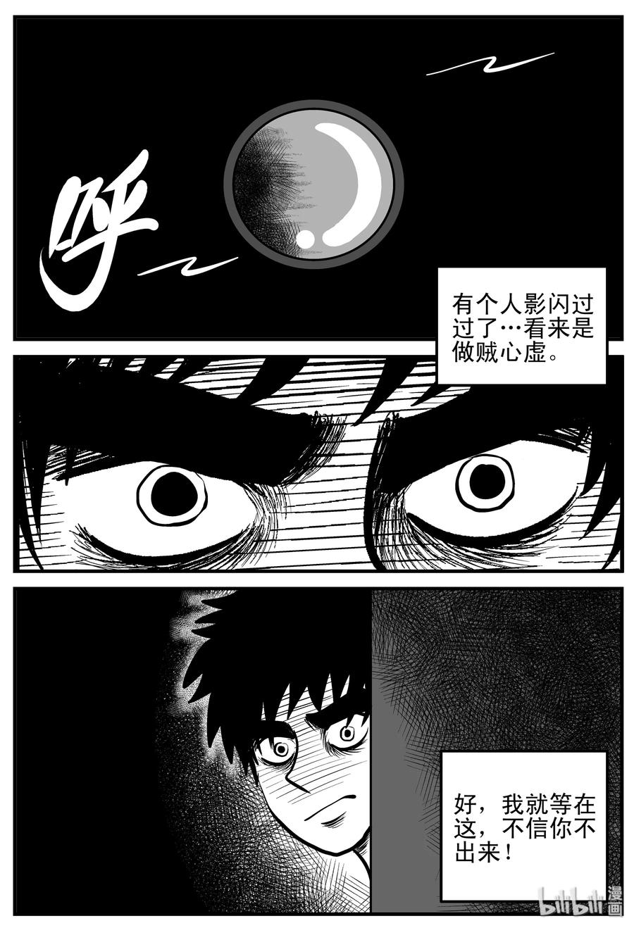 《小智怪谈》漫画最新章节180 潜伏（1）免费下拉式在线观看章节第【6】张图片