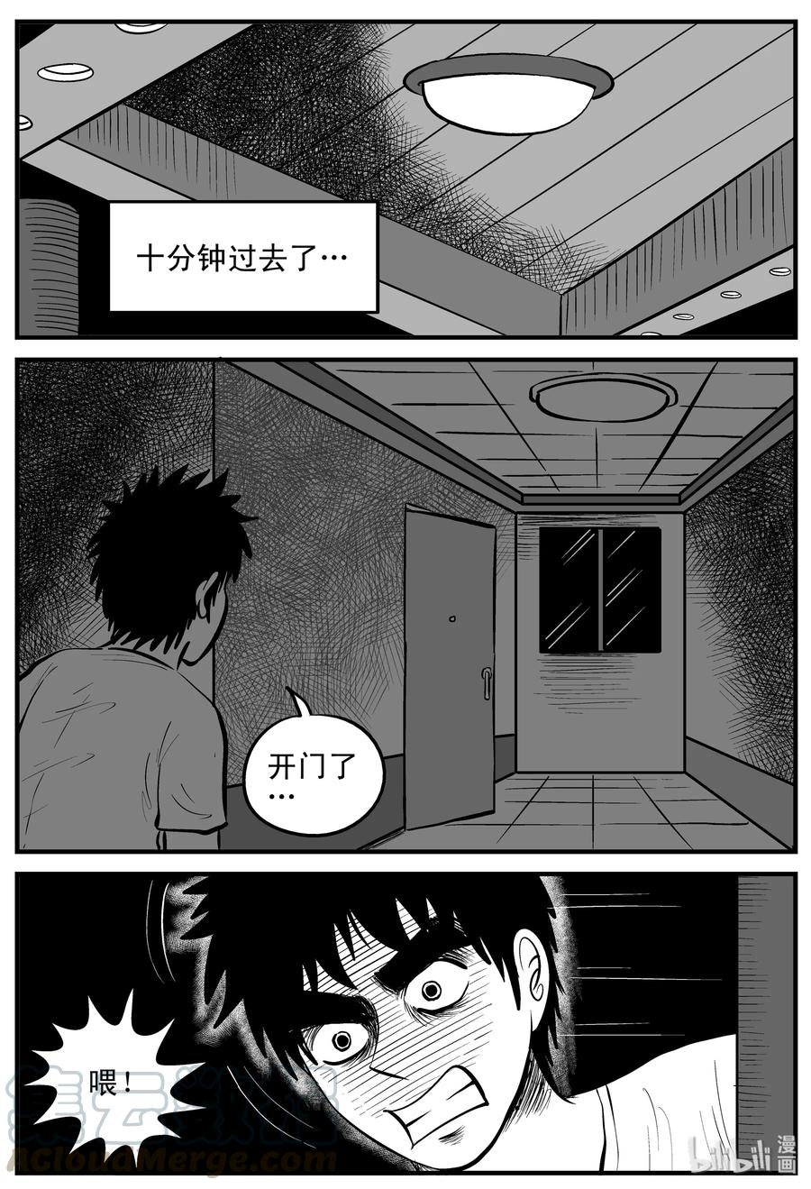 《小智怪谈》漫画最新章节180 潜伏（1）免费下拉式在线观看章节第【7】张图片