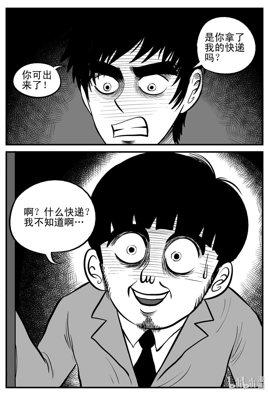 《小智怪谈》漫画最新章节180 潜伏（1）免费下拉式在线观看章节第【8】张图片