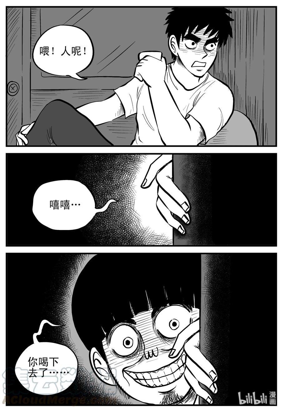 《小智怪谈》漫画最新章节181 潜伏（2）免费下拉式在线观看章节第【10】张图片